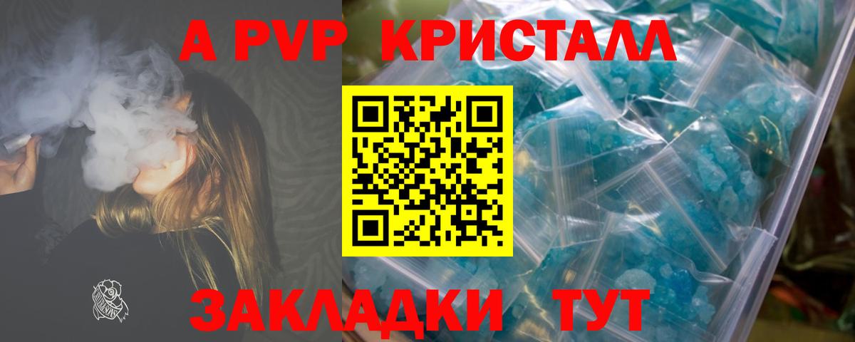 A-PVP VHQ  А ПВП  A-PVP мука  Вход с VPN  Шадринск  APVP VHQ 
