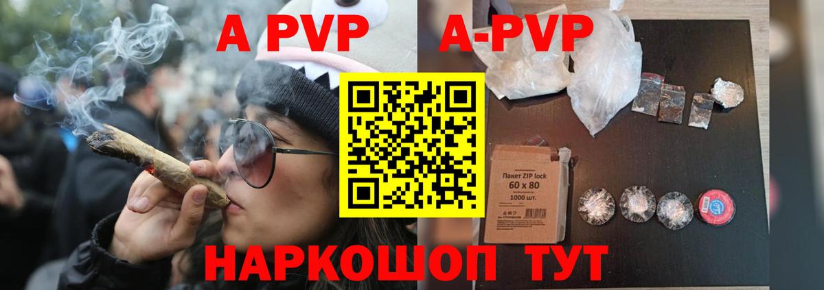 APVP мука Шадринск