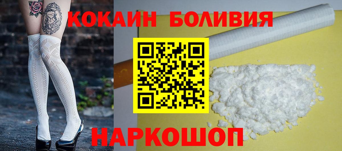 КОКАИН Эквадор Шадринск