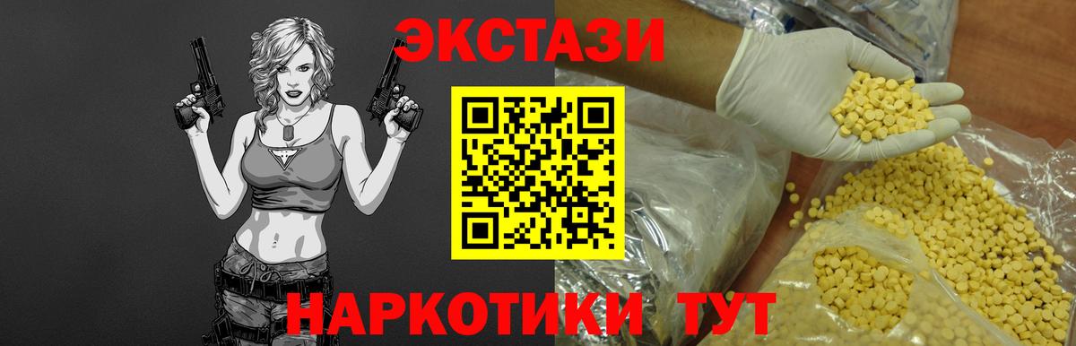 Ecstasy XTC  ЭКСТАЗИ Philipp Plein  Шадринск  наркота  Вход с VPN 