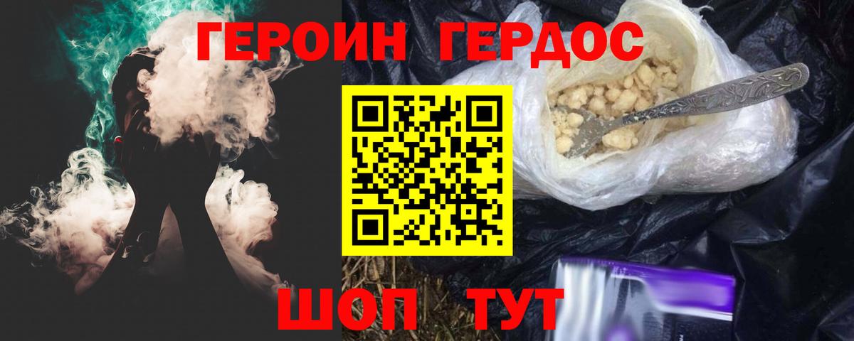 Шадринск  ГЕРОИН  Вход с VPN  ГЕРОИН VHQ 