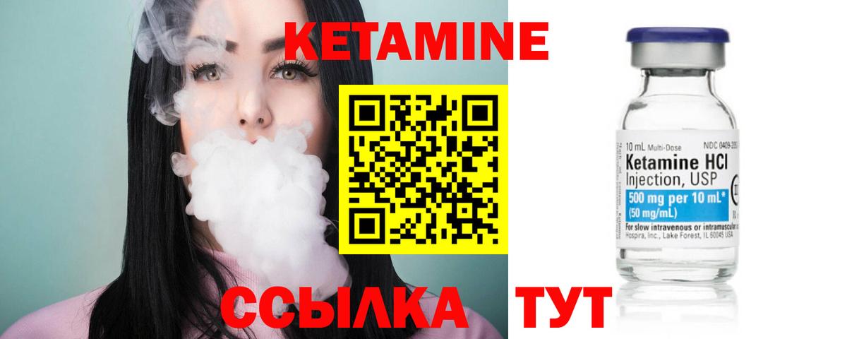 КЕТАМИН VHQ  Вход с VPN  КЕТАМИН ketamine  Шадринск 