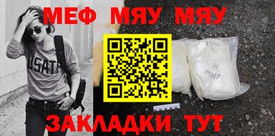 меф VHQ Наро-Фоминск