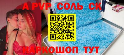 соль курить ск Нарткала