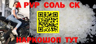 соль курить ск Нарткала