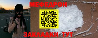 меф VHQ Наро-Фоминск