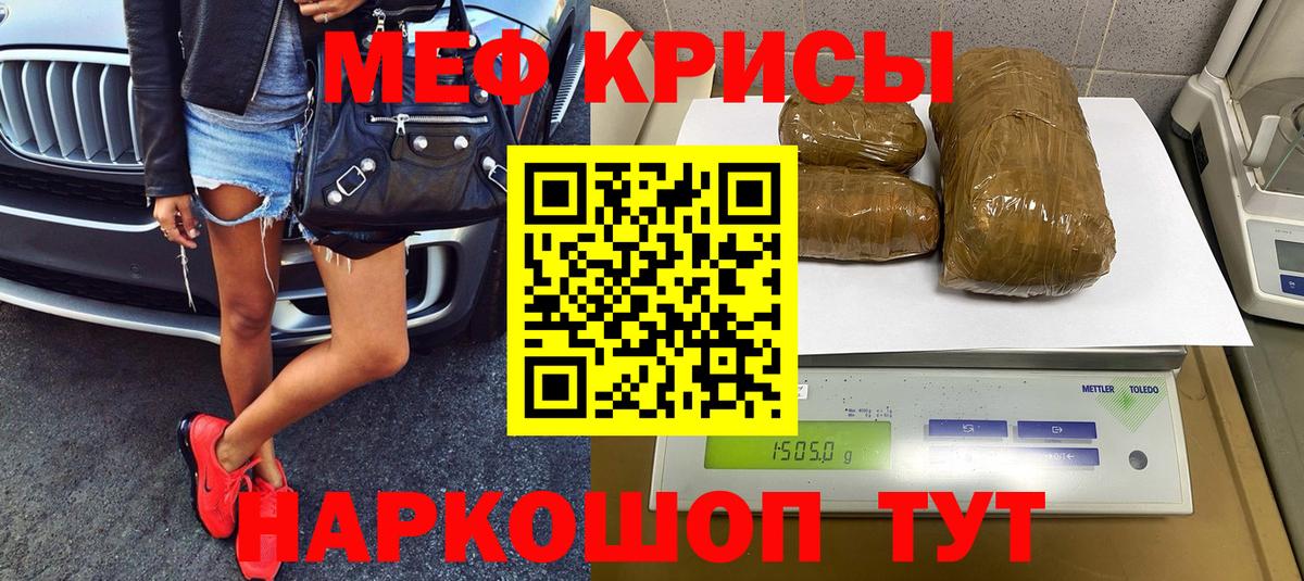 Меф мука Шадринск