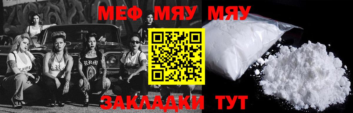 Шадринск  МЯУ-МЯУ  Вход с VPN  Мефедрон 4 MMC  МЯУ-МЯУ 4 MMC 