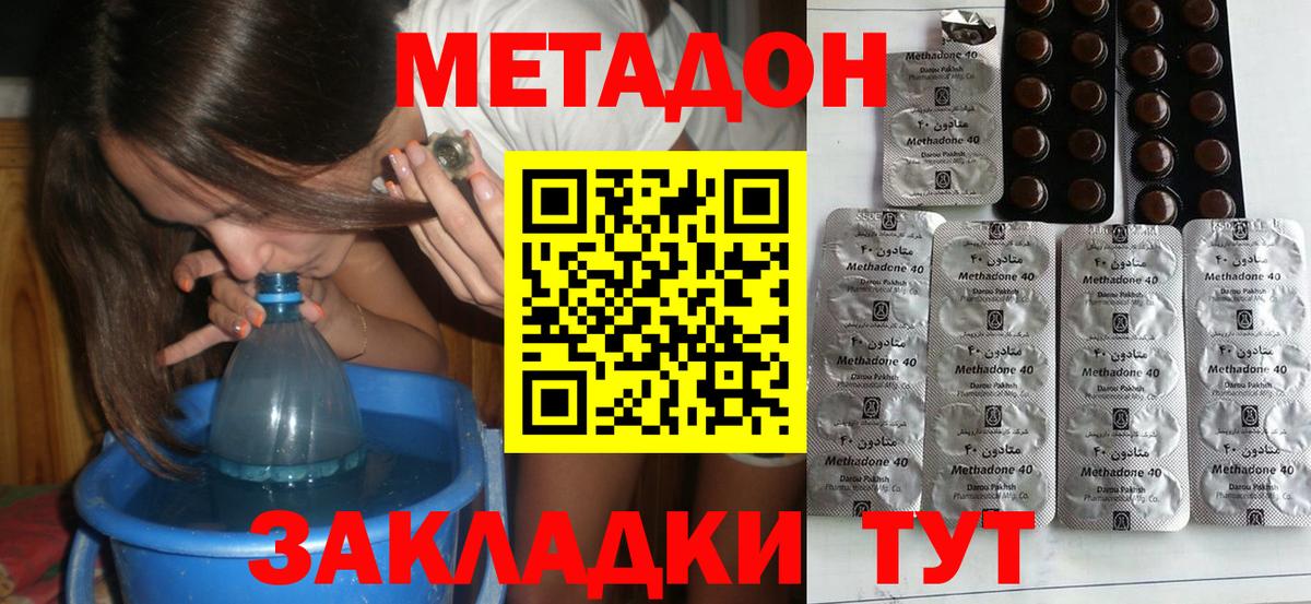 Метадон methadone    онион  Шадринск  МЕТАДОН мёд  Вход с VPN 