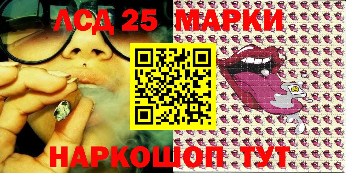 Марки N-bome 1,8мг  Вход с VPN  Шадринск 